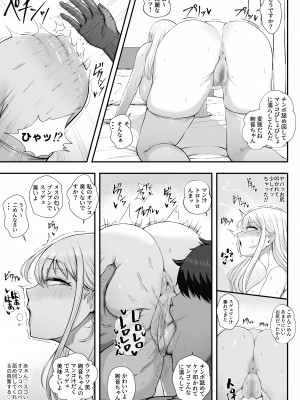 [ケイディンケイディン] むっつり女子は断れない_18