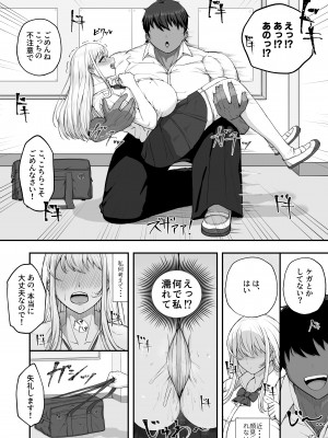 [ケイディンケイディン] むっつり女子は断れない_05