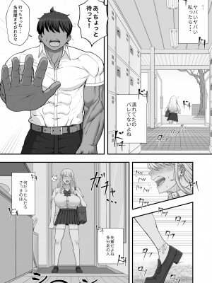 [ケイディンケイディン] むっつり女子は断れない_06
