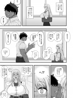 [ケイディンケイディン] むっつり女子は断れない_08