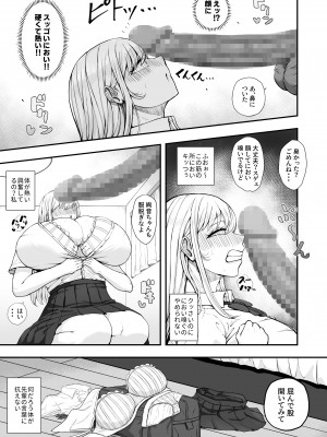 [ケイディンケイディン] むっつり女子は断れない_12