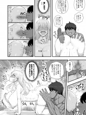 [ケイディンケイディン] むっつり女子は断れない_19