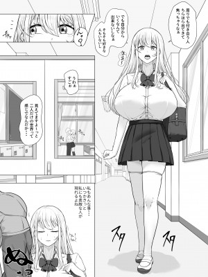 [ケイディンケイディン] むっつり女子は断れない_03
