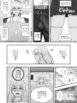 [ケイディンケイディン] むっつり女子は断れない_54