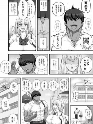 [ケイディンケイディン] むっつり女子は断れない_09