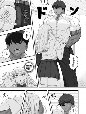 [ケイディンケイディン] むっつり女子は断れない_51