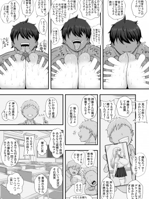 [ケイディンケイディン] むっつり女子は断れない_30