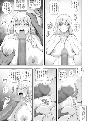 [ケイディンケイディン] むっつり女子は断れない_14