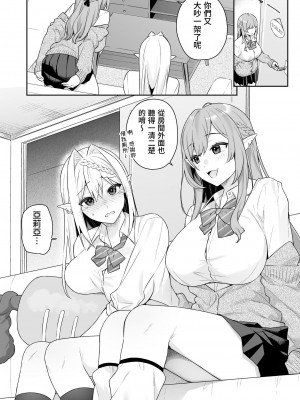 [ぷぅのぷぅぷぅぷぅ (ベコ太郎、しんどう)] 肉食系ヴィーガンギャルエルフは弟ちんぽに夢中 [好羨慕190日系帥潮雜誌模特德哥重製] [無修正] [Digital]_06