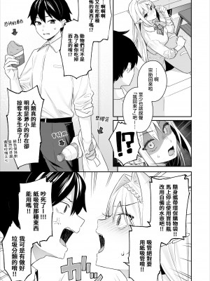 [ぷぅのぷぅぷぅぷぅ (ベコ太郎、しんどう)] 肉食系ヴィーガンギャルエルフは弟ちんぽに夢中     [無修正]_009