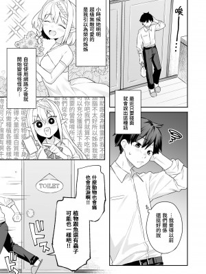 [ぷぅのぷぅぷぅぷぅ (ベコ太郎、しんどう)] 肉食系ヴィーガンギャルエルフは弟ちんぽに夢中     [無修正]_011