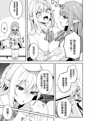 [ぷぅのぷぅぷぅぷぅ (ベコ太郎、しんどう)] 肉食系ヴィーガンギャルエルフは弟ちんぽに夢中     [無修正]_013