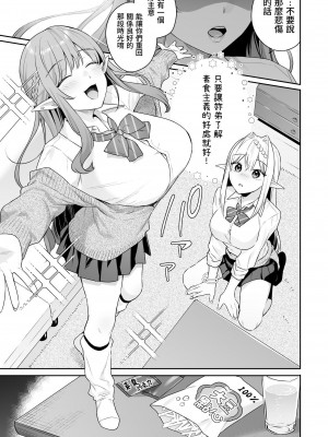 [ぷぅのぷぅぷぅぷぅ (ベコ太郎、しんどう)] 肉食系ヴィーガンギャルエルフは弟ちんぽに夢中     [無修正]_015