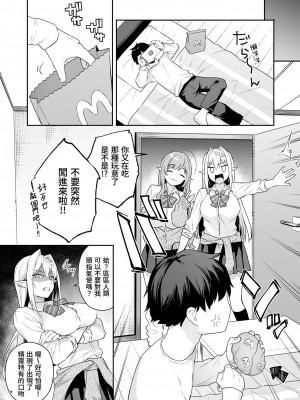 [ぷぅのぷぅぷぅぷぅ (ベコ太郎、しんどう)] 肉食系ヴィーガンギャルエルフは弟ちんぽに夢中     [無修正]_016