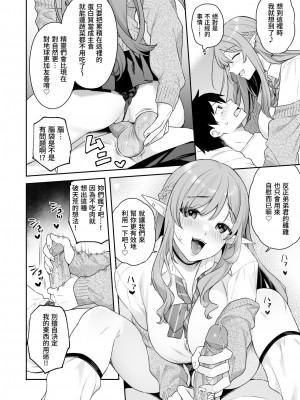 [ぷぅのぷぅぷぅぷぅ (ベコ太郎、しんどう)] 肉食系ヴィーガンギャルエルフは弟ちんぽに夢中     [無修正]_020