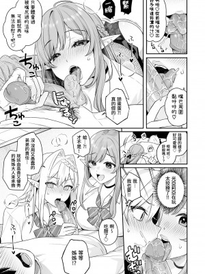 [ぷぅのぷぅぷぅぷぅ (ベコ太郎、しんどう)] 肉食系ヴィーガンギャルエルフは弟ちんぽに夢中     [無修正]_023