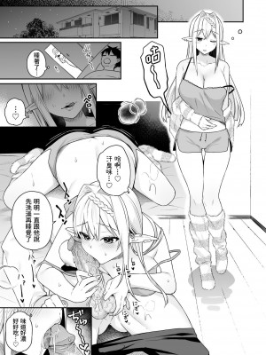 [ぷぅのぷぅぷぅぷぅ (ベコ太郎、しんどう)] 肉食系ヴィーガンギャルエルフは弟ちんぽに夢中     [無修正]_041