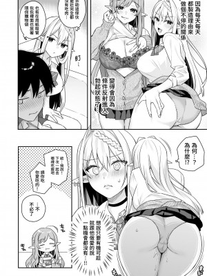 [ぷぅのぷぅぷぅぷぅ (ベコ太郎、しんどう)] 肉食系ヴィーガンギャルエルフは弟ちんぽに夢中     [無修正]_064