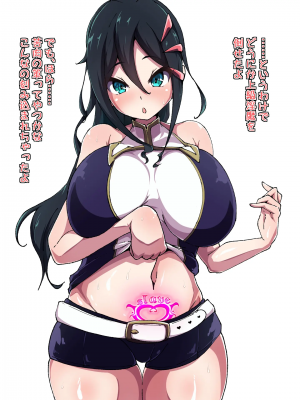 [あまね堂] 触手マッサージヌルヌル責め_02