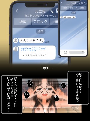 [ぽぽ☆ぷぷ] エッチな自撮りがバレた。 稲本さんの場合_46