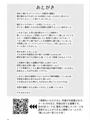 [みら国 (やすみみらきち)] 1ヶ月妊娠しなければ男に戻れる話(1)_23