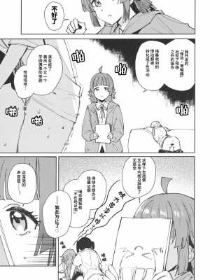 (C102) [virophilia (織日ちひろ)] NZGK-127 緊急出動! 専属性処理部隊AZ◯NA～性欲暴走ふたなり侑ちゃんを搾り尽くせ♡～ 大体4時間SP 優木せつ菜・桜坂しずく・上原歩夢 (ラブライブ! 虹ヶ咲学園スクールアイドル同好会) [猫岛汉化组]_02