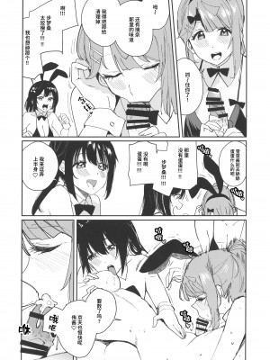 (C102) [virophilia (織日ちひろ)] NZGK-127 緊急出動! 専属性処理部隊AZ◯NA～性欲暴走ふたなり侑ちゃんを搾り尽くせ♡～ 大体4時間SP 優木せつ菜・桜坂しずく・上原歩夢 (ラブライブ! 虹ヶ咲学園スクールアイドル同好会) [猫岛汉化组]_05