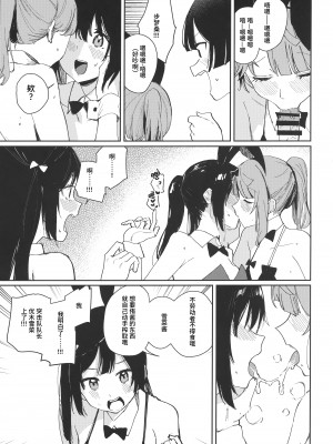 (C102) [virophilia (織日ちひろ)] NZGK-127 緊急出動! 専属性処理部隊AZ◯NA～性欲暴走ふたなり侑ちゃんを搾り尽くせ♡～ 大体4時間SP 優木せつ菜・桜坂しずく・上原歩夢 (ラブライブ! 虹ヶ咲学園スクールアイドル同好会) [猫岛汉化组]_06