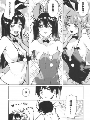 (C102) [virophilia (織日ちひろ)] NZGK-127 緊急出動! 専属性処理部隊AZ◯NA～性欲暴走ふたなり侑ちゃんを搾り尽くせ♡～ 大体4時間SP 優木せつ菜・桜坂しずく・上原歩夢 (ラブライブ! 虹ヶ咲学園スクールアイドル同好会) [猫岛汉化组]_04