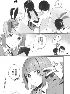 (C102) [virophilia (織日ちひろ)] NZGK-127 緊急出動! 専属性処理部隊AZ◯NA～性欲暴走ふたなり侑ちゃんを搾り尽くせ♡～ 大体4時間SP 優木せつ菜・桜坂しずく・上原歩夢 (ラブライブ! 虹ヶ咲学園スクールアイドル同好会) [猫岛汉化组]_15