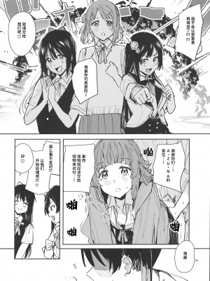 (C102) [virophilia (織日ちひろ)] NZGK-127 緊急出動! 専属性処理部隊AZ◯NA～性欲暴走ふたなり侑ちゃんを搾り尽くせ♡～ 大体4時間SP 優木せつ菜・桜坂しずく・上原歩夢 (ラブライブ! 虹ヶ咲学園スクールアイドル同好会) [猫岛汉化组]_03