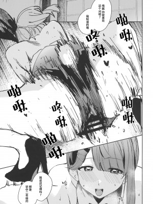 (C102) [virophilia (織日ちひろ)] NZGK-127 緊急出動! 専属性処理部隊AZ◯NA～性欲暴走ふたなり侑ちゃんを搾り尽くせ♡～ 大体4時間SP 優木せつ菜・桜坂しずく・上原歩夢 (ラブライブ! 虹ヶ咲学園スクールアイドル同好会) [猫岛汉化组]_10