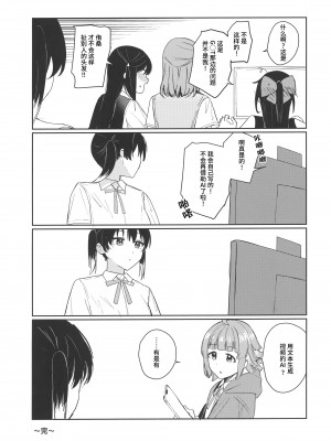 (C102) [virophilia (織日ちひろ)] NZGK-127 緊急出動! 専属性処理部隊AZ◯NA～性欲暴走ふたなり侑ちゃんを搾り尽くせ♡～ 大体4時間SP 優木せつ菜・桜坂しずく・上原歩夢 (ラブライブ! 虹ヶ咲学園スクールアイドル同好会) [猫岛汉化组]_16