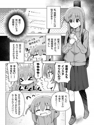 [焼きトリ定食 (トリヤロウ)] 承認欲求 (ぼっち・ざ・ろっく!) [DL版]_02