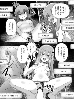 [焼きトリ定食 (トリヤロウ)] 承認欲求 (ぼっち・ざ・ろっく!) [DL版]_17