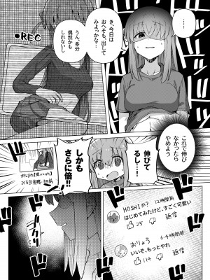 [焼きトリ定食 (トリヤロウ)] 承認欲求 (ぼっち・ざ・ろっく!) [DL版]_05