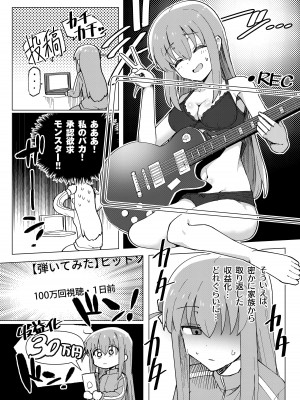 [焼きトリ定食 (トリヤロウ)] 承認欲求 (ぼっち・ざ・ろっく!) [DL版]_06