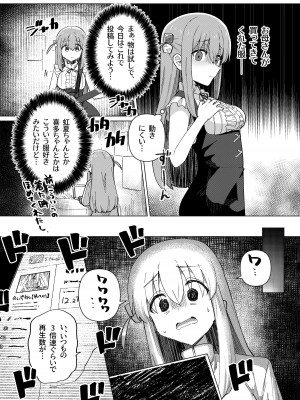 [焼きトリ定食 (トリヤロウ)] 承認欲求 (ぼっち・ざ・ろっく!) [DL版]_04