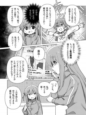 [焼きトリ定食 (トリヤロウ)] 承認欲求 (ぼっち・ざ・ろっく!) [DL版]_03