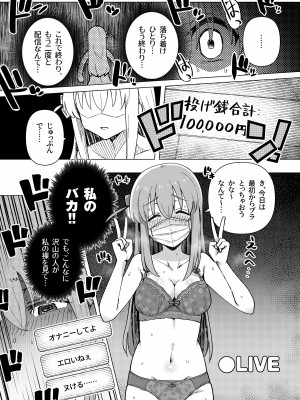 [焼きトリ定食 (トリヤロウ)] 承認欲求 (ぼっち・ざ・ろっく!) [DL版]_10