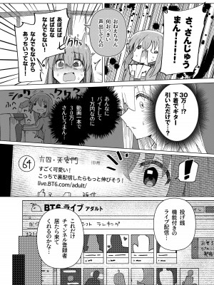 [焼きトリ定食 (トリヤロウ)] 承認欲求 (ぼっち・ざ・ろっく!) [DL版]_07