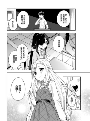 [Tera Stellar (小山内にい)] 自慰復讐 vol. 2 [山樱汉化]_05