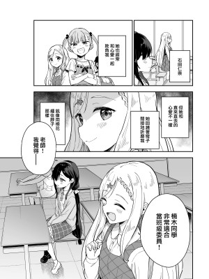 [Tera Stellar (小山内にい)] 自慰復讐 vol. 2 [山樱汉化]_06