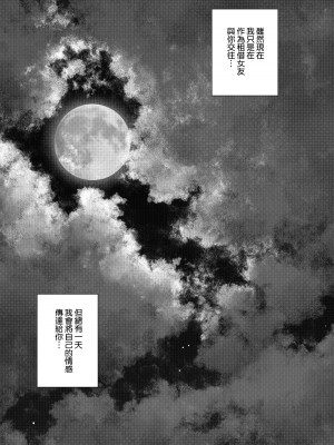 [ぽぽちち (八尋ぽち)] レンタル彼女お触りします10 (彼女、お借りします) [空気系☆漢化]_25