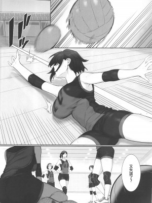 [八百萬堂 (ダワリシ)] 心の扉を開く[中国翻译]_03