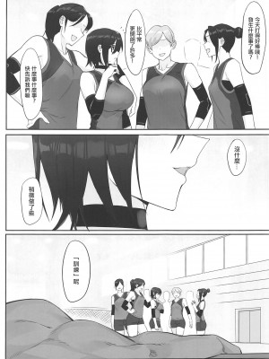 [八百萬堂 (ダワリシ)] 心の扉を開く[中国翻译]_20