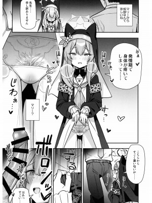 (C102) [こくまろ調整豆乳 (オーマンズリーダス)] 透き通るような世界観なのに…Vol.02 (ブルーアーカイブ)_02