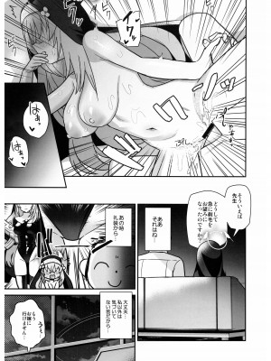 (C102) [こくまろ調整豆乳 (オーマンズリーダス)] 透き通るような世界観なのに…Vol.02 (ブルーアーカイブ)_18