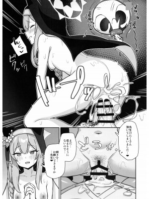 (C102) [こくまろ調整豆乳 (オーマンズリーダス)] 透き通るような世界観なのに…Vol.02 (ブルーアーカイブ)_06