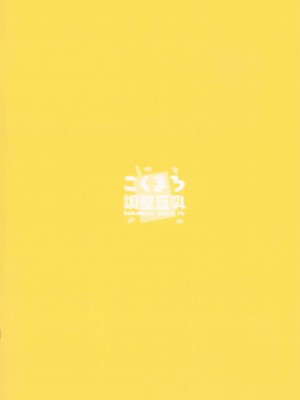 (C102) [こくまろ調整豆乳 (オーマンズリーダス)] 透き通るような世界観なのに…Vol.02 (ブルーアーカイブ)_22